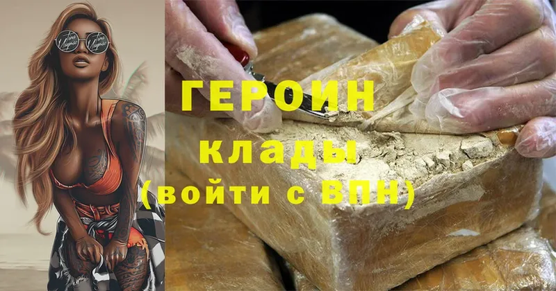 закладки  Верхотурье  ГЕРОИН гречка 