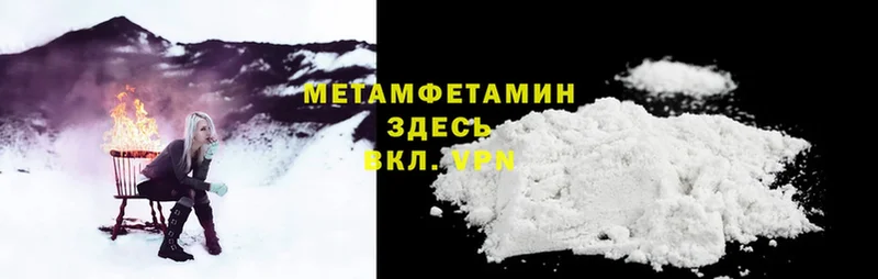 Первитин Methamphetamine  Верхотурье 